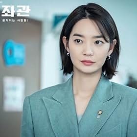 Shin Min-a